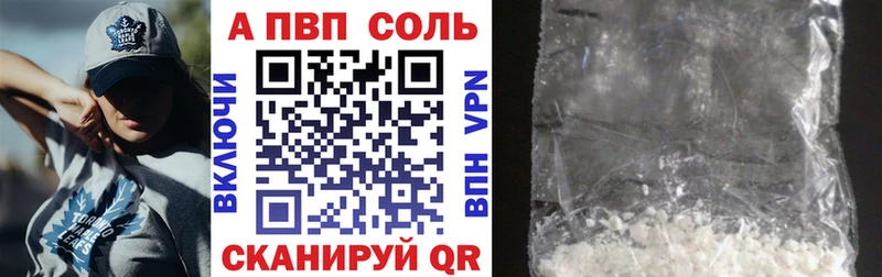 что такое   Шелехов  Alfa_PVP Crystall 