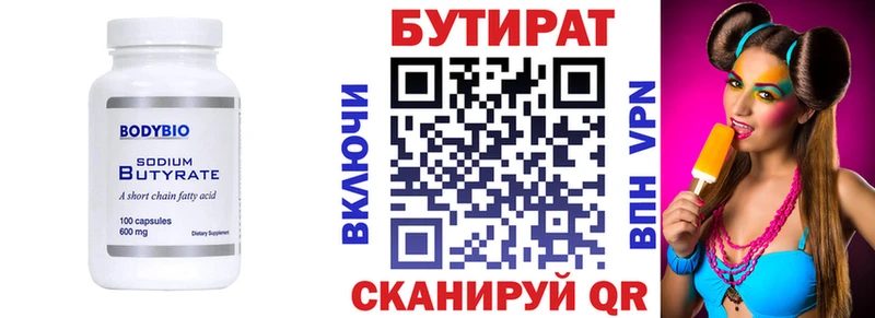 Бутират буратино  купить   Шелехов 