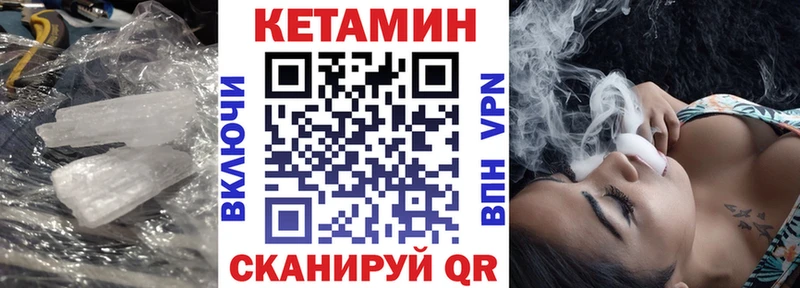 Кетамин ketamine  Шелехов 