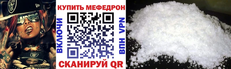 Мефедрон кристаллы  mega ТОР  Шелехов 