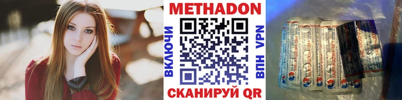 Метадон белоснежный  Шелехов 