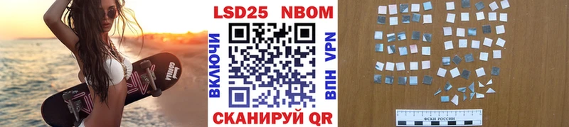 Марки NBOMe 1,5мг  Шелехов 